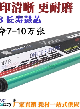 SC适用东芝168 169 208 209 258 259 223 225 243 245 18 195鼓芯