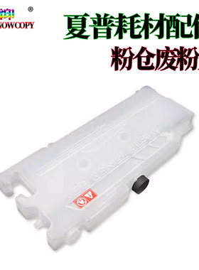 适用东芝2040C废粉仓 2540C废粉盒 3040C 3540C 4540C