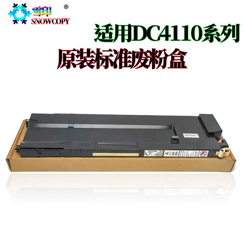 适用富士 施乐 大风神DC 900 D95废粉盒D125 D110 D136废粉回收仓