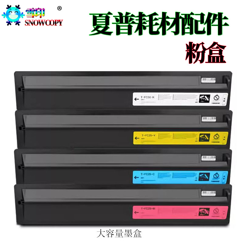适用东芝2040C 彩色复印机碳粉2540C墨粉 3040C墨盒3540C 4540C