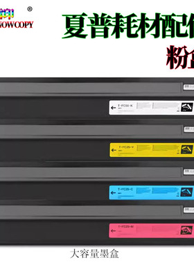 适用东芝2040C 彩色复印机碳粉2540C墨粉 3040C墨盒3540C 4540C