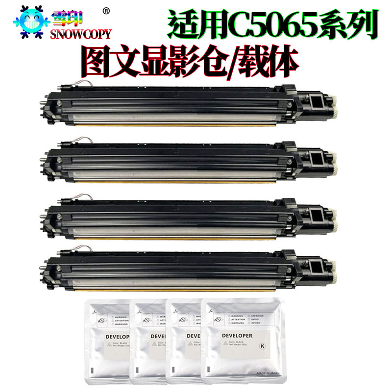 适用施乐C7755 C7765载体C7775显影器C6500铁粉C7600 C5065显影仓