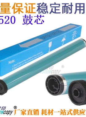 SC适用 施乐 S1810 S2010 S2420 S2220 S2011 S2320 S2520鼓芯