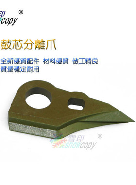 SC适用原装夏普AR MX 620U 625S 555 550N 700 705硒鼓 鼓分离爪