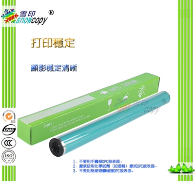 雪印适用惠普hp5500 5550硒鼓C9730A 973A1 9732A 4600 645A鼓芯