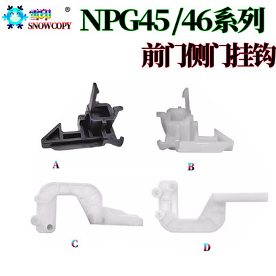 适用佳能IR C5045侧门 卡扣 C5051前门挂钩AC5045i C5250 C5255