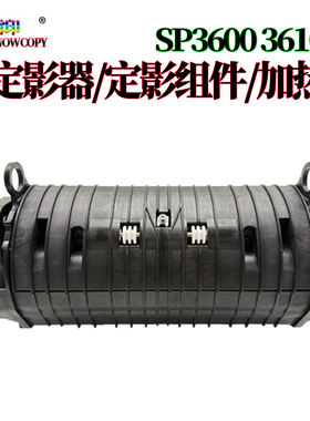 适用理光SP3600 SP 3610 SF 4520 4510DN 定影器 定影组件 加热器