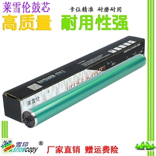5000 5111 4110 雪適用夏普MX 4111 硒鼓 5110 4100 5001 鼓芯