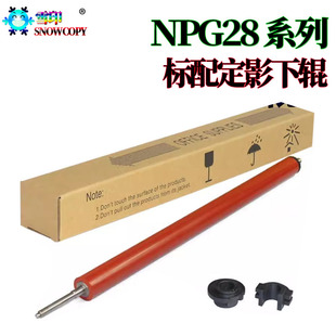 37 IR 2018定影下辊 2022压力辊 2025轴套 2030 适用佳能NPG
