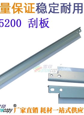 雪印适用惠普7516A HP5200 5025 5035 7570A 16A小刮板 出粉刮刀