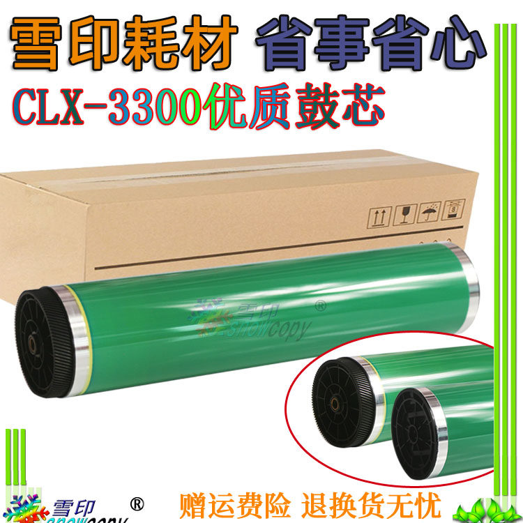 适用三星CLT-R406鼓芯 硒鼓CLX 3300 3305 3306 感光鼓芯