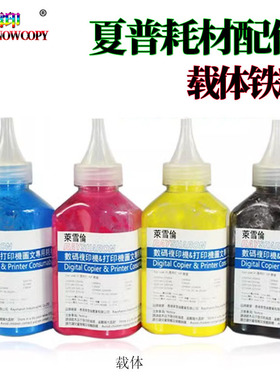 适用东芝2040C载体 2540C铁粉 3040C 3540C显影剂 4540C