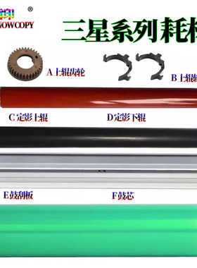 适用三星CLP-360定影上辊齿轮362轴套 363 4364 365 366 367W 368