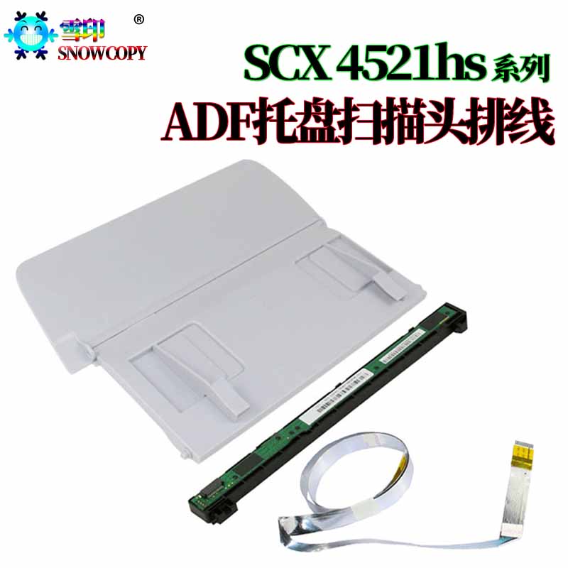 适用三星SCX-4521HS 4521NS 4321NS 3405 3401 4655F 4821 输稿器