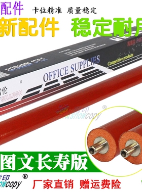 SC适用夏普AR-4018 4020D 4021上辊4818S 4821D 180D M210D加热辊