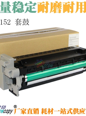 SC适用柯尼卡美能达Di152 161 163 183 162套鼓2011 1611硒鼓组件