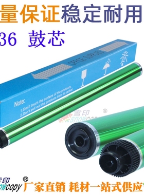 雪印适用惠普M436鼓芯 M436n M436NDA CF257AHP57A感光鼓