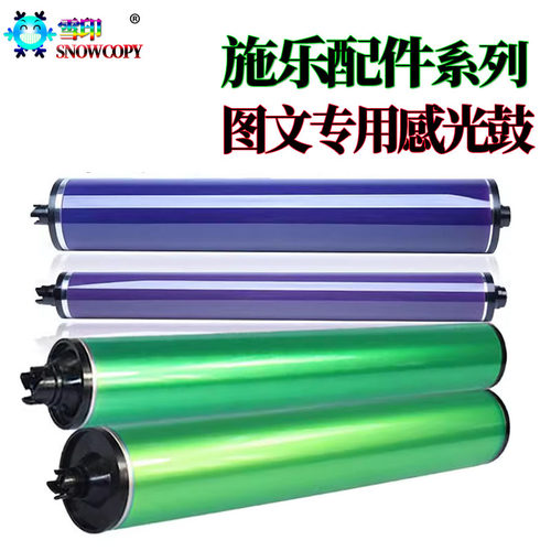 适用施乐C5400 6500感光鼓 7500 鼓芯C5500 6500 7600