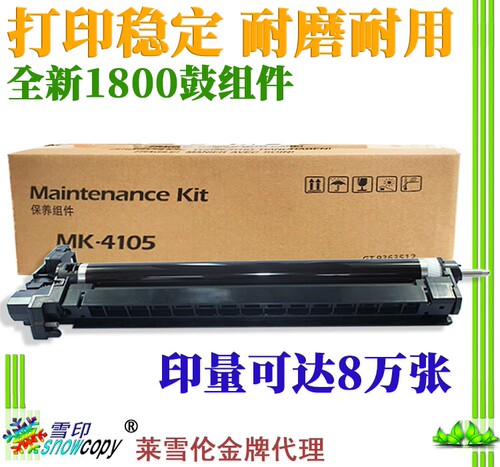 SC适用京瓷 MK-4105 硒鼓 2010 2211 2210 2211 套鼓 鼓组件 鼓芯