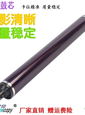 SC适用 施乐C5400 C6500 C7500 C5500 C7600 彩色黑色鼓芯硒鼓