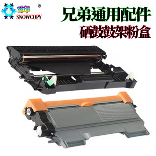 7640墨盒 7070 7460碳粉 7065 适用兄弟7470硒鼓7057粉盒7060