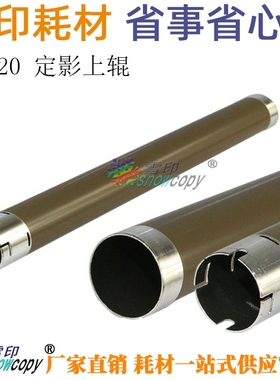 RS适用兄弟2320 2360 2520 2540 2700 2720 2740 定影上辊 加热辊