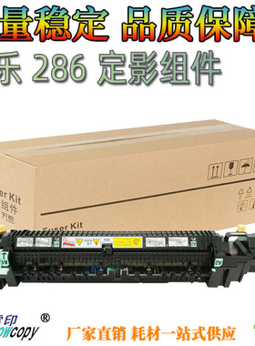 SC适用施乐DC 2005 3005 2007 3007 2056 2058 286定影加热器组件