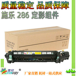 3007 286定影加熱器組件 3005 SC適用施樂DC 2007 2058 2005 2056