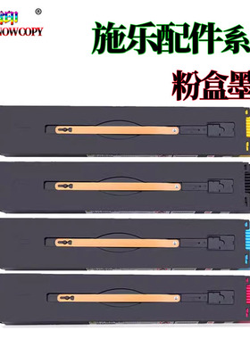 适用施乐IV C5580粉仓 6680粉盒 7780墨粉 7765墨盒 7775