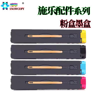 7765墨盒 适用施乐IV 7780墨粉 C5580粉仓 7775 6680粉盒