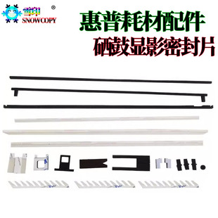 M439 适用惠普M436 M438海绵 M437显影密封片 硒鼓密封绵 M433