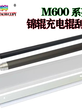 适用惠普M604刮刀 M605磁辊 M606充电辊 M630 M625DW M630Z