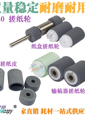 莱雪伦适用东芝2830C 2820C 3520C 3530C 4520C 2330C 纸盒搓纸轮