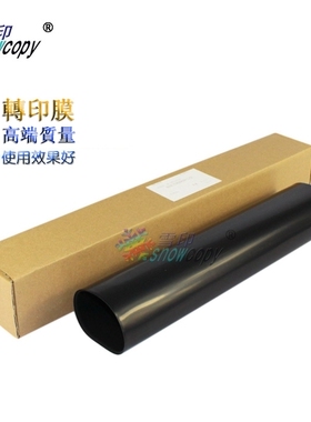雪印适用夏普AR MX 550N 620U 700N 705 625S 555转印皮带转印膜