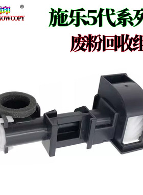 适用施乐V2060废粉回收组件 V3060螺旋杆V3065 B7020 B7030 B7025