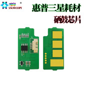 适用惠普72526粉盒芯片72525计数72530硒鼓芯片72535 72625 72630