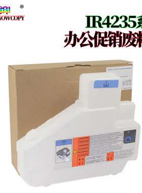 雪印SC适用佳能iR4025 4035 废粉盒 4045 4051 4225 4235 4245 4