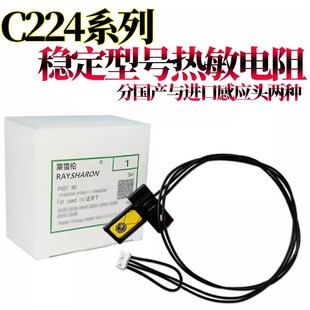 C360 C7722 C280 288 C7728 热敏电阻210定影 适用美能达