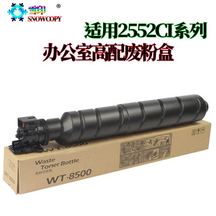 京瓷 6052 3552 4052ci废粉回收瓶P8060cdn 2552ci废粉盒仓5052ci