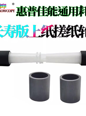 适用惠普HP Deskjet 1010搓纸轮进纸轮1011 1015 1018 1515 1518