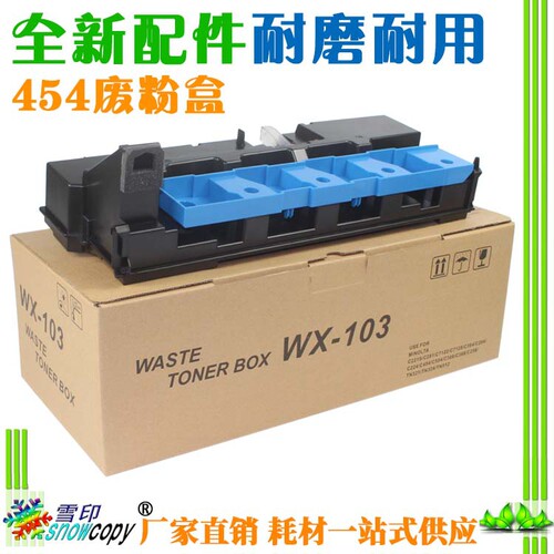 SC适用美能达C224E 454e 554e C221 C281 C308 C368废粉盒 废粉仓