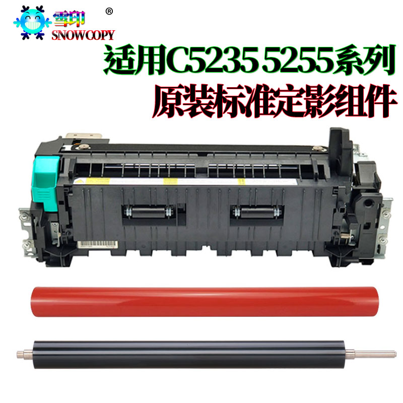 佳能iR-ADV C5045定影器C5051加热组件C5255 C5250 C5240定影组件