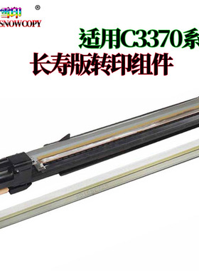 适用施乐C6675刮刀C7775转印膜 C2277刮板C7836 转印刮 C6675组件