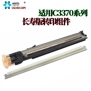 转印刮 C5570组件 C3371刮板C4470 适用施乐C2270刮刀C3370转印膜