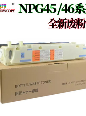 适用佳能IR C5030废粉回收仓 C5035 废粉盒AC5030 C5235 C5240
