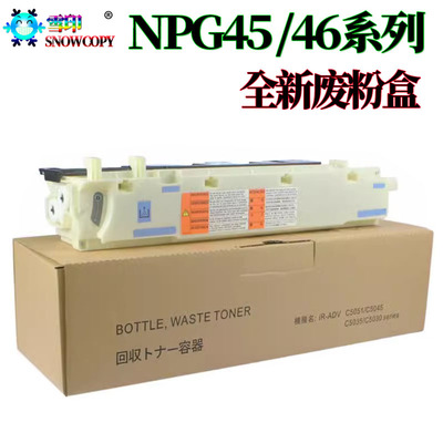 适用佳能IR C5335废粉回收仓 C5355 废粉盒5340 5350