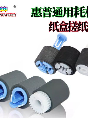 适用惠普M604 M605 搓纸轮 M606 佳能LBP351x352x351dn手送进纸轮