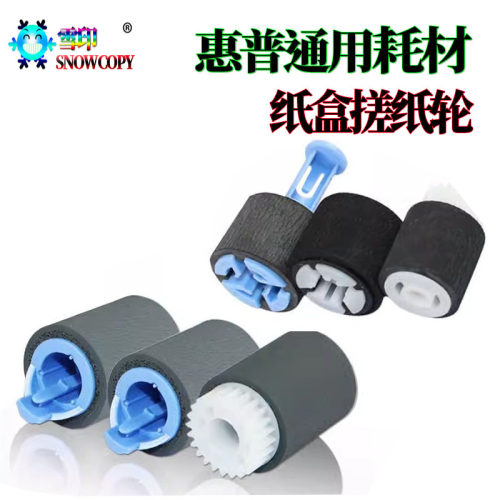 适用惠普M604 M605 搓纸轮 M606 佳能LBP351x352x351dn手送进纸轮