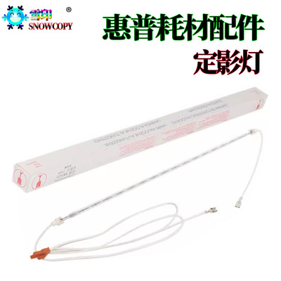 适用三星K2200惠普M440定影灯 M442加热灯管 443