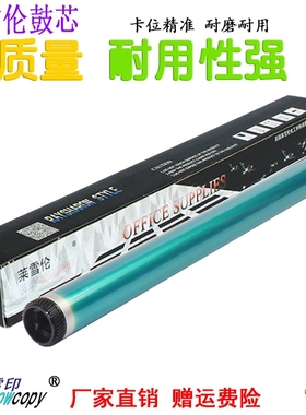 RS适用夏普 ARM-355 455 MX-M350N M450N 3511 4511 鼓芯 硒鼓